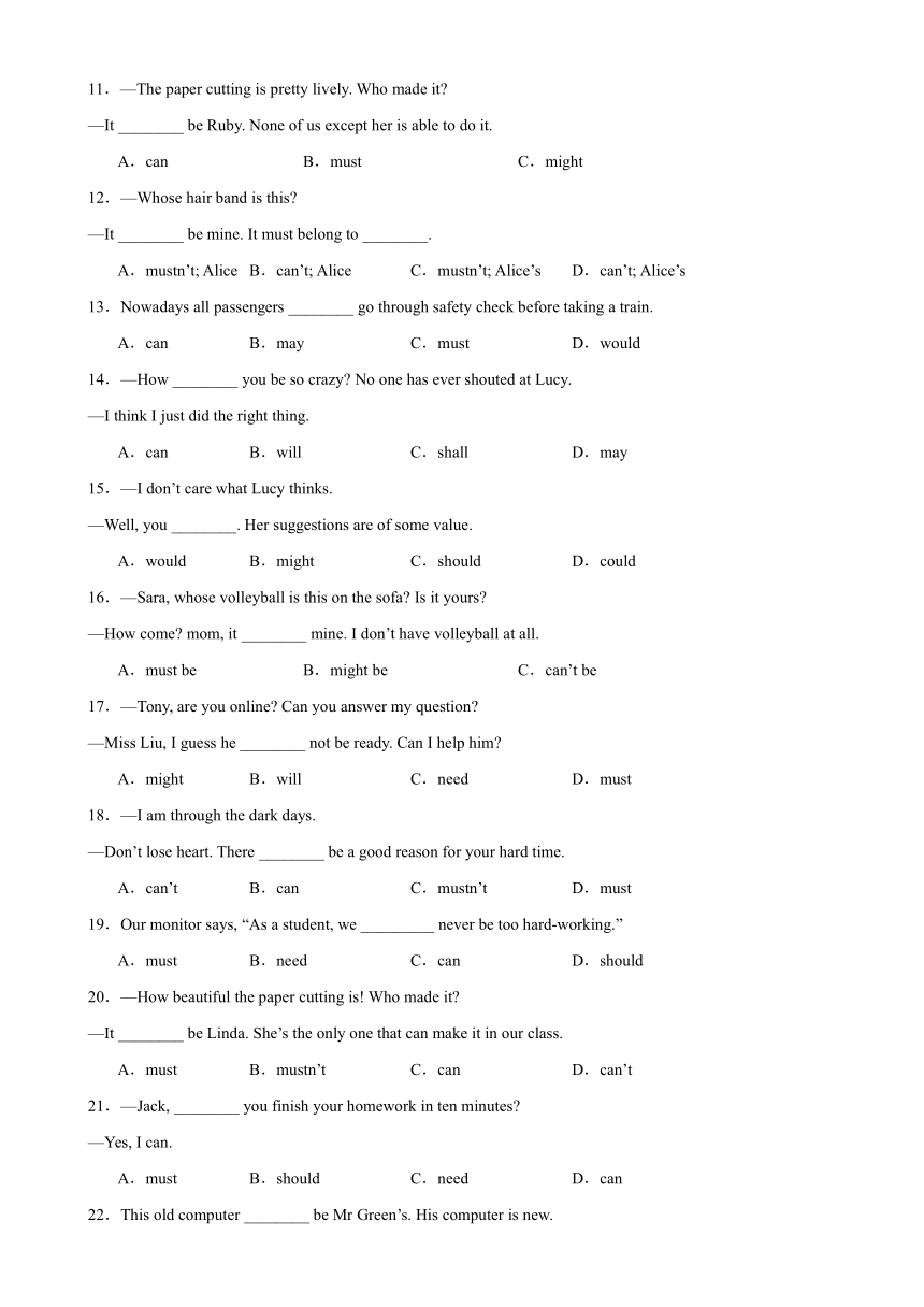 2023-2024学年九年级英语下册（外研版）Module4 Rules and suggestions 语法Grammar 情态动词（含解析）