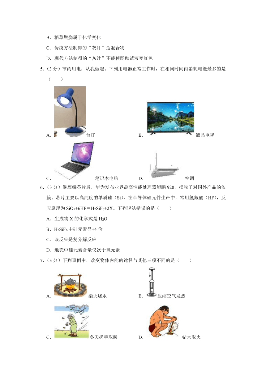 浙江省宁波市北仑区2023-2024学年九年级上学期期末科学试题（含解析）