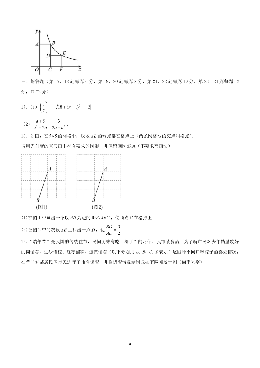 2024年浙江省中考数学模拟练习试卷（含解析）