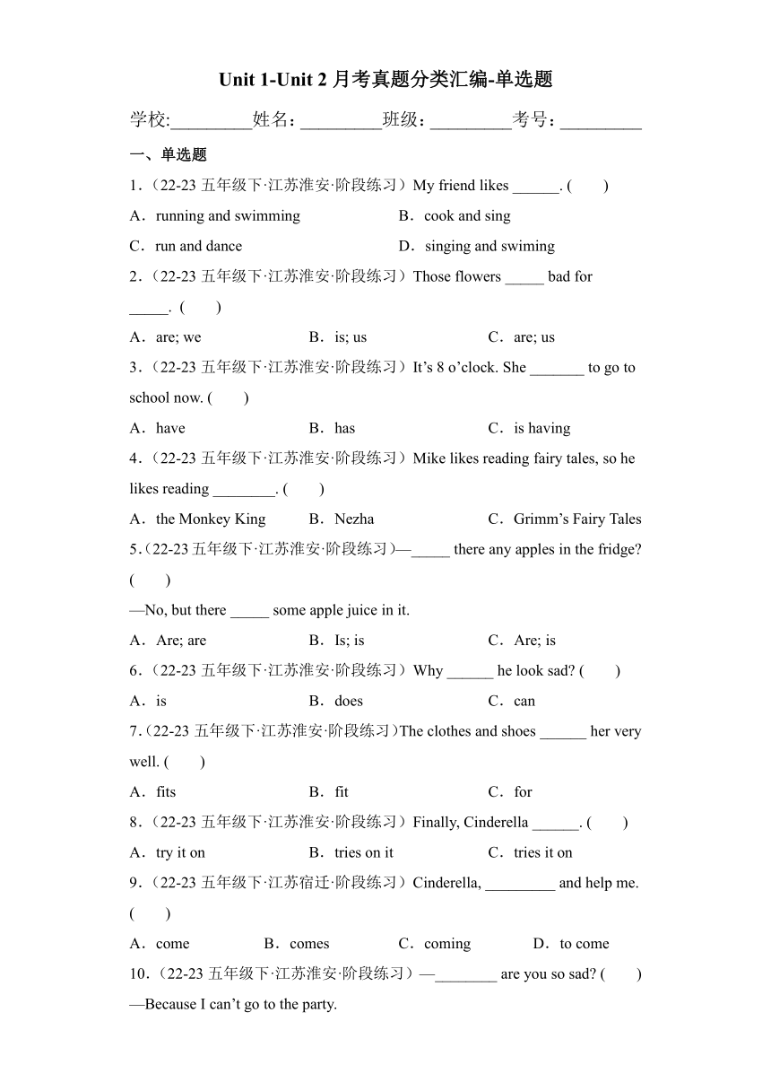 五年级英语下册牛津译林版 Unit1-Unit2江苏地区月考真题分类汇编-单选题（含答案）