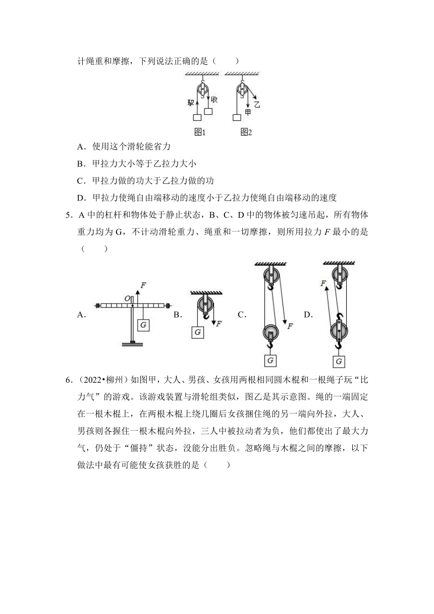 2024年中考物理模型复习专题18 滑轮、机械效率考点精练（含解析）