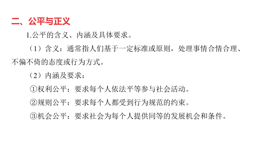 第15讲 崇尚法治精神  课件(共42张PPT)-2024年中考道德与法治一轮复习（八年级下册）