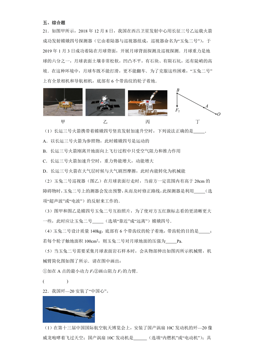 《13.2电磁波》同步练习（含答案）2023－2024学年北京课改版物理九年级全册