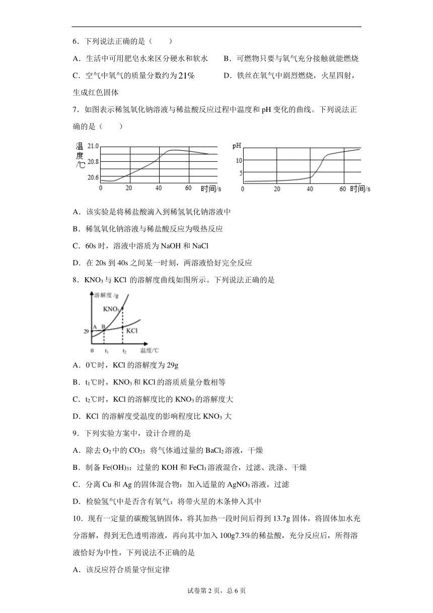 2021年江苏省南通市通州区中考模拟化学试题（word版 含答案解析）