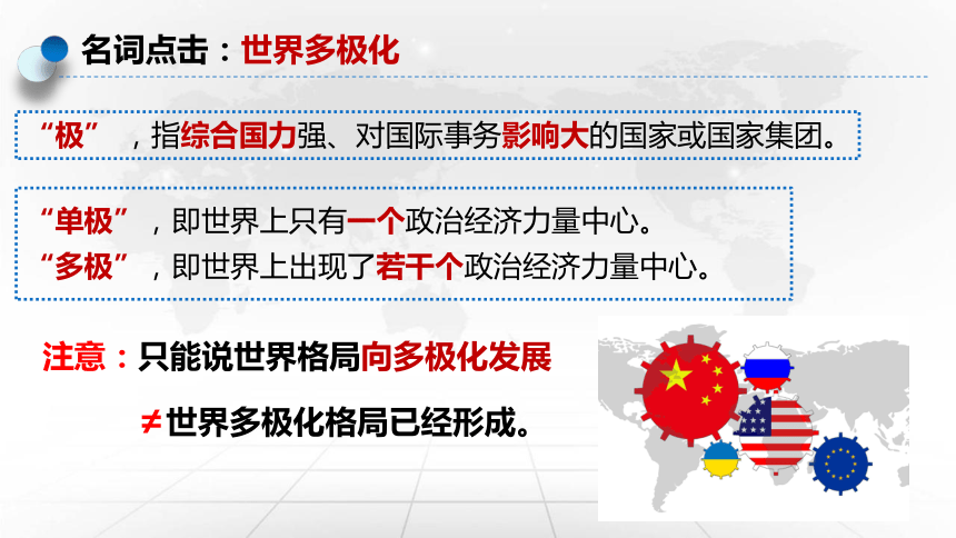 1.2复杂多变的关系  课件(共22张PPT+内嵌视频)