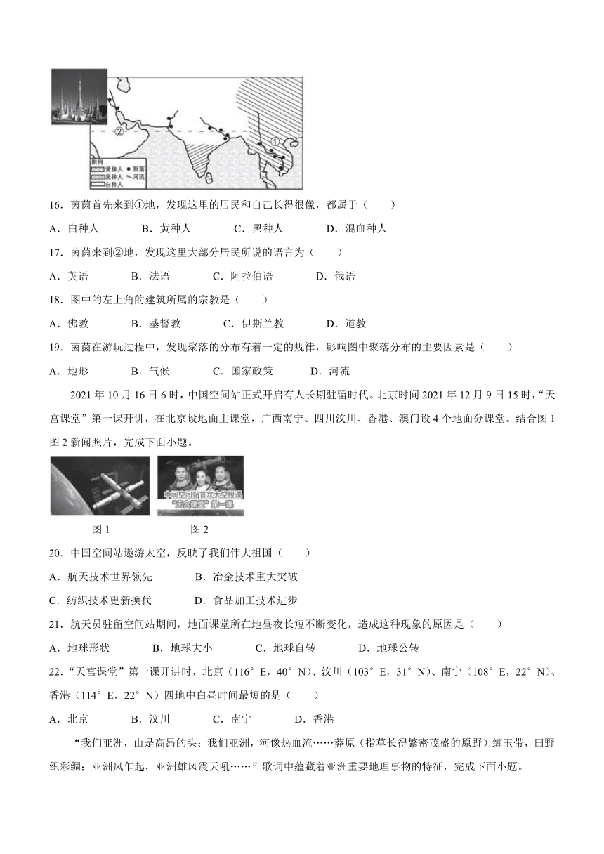 河北省沧州市吴桥县2023-2024学年七年级上学期期末测试地理试题（含答案）