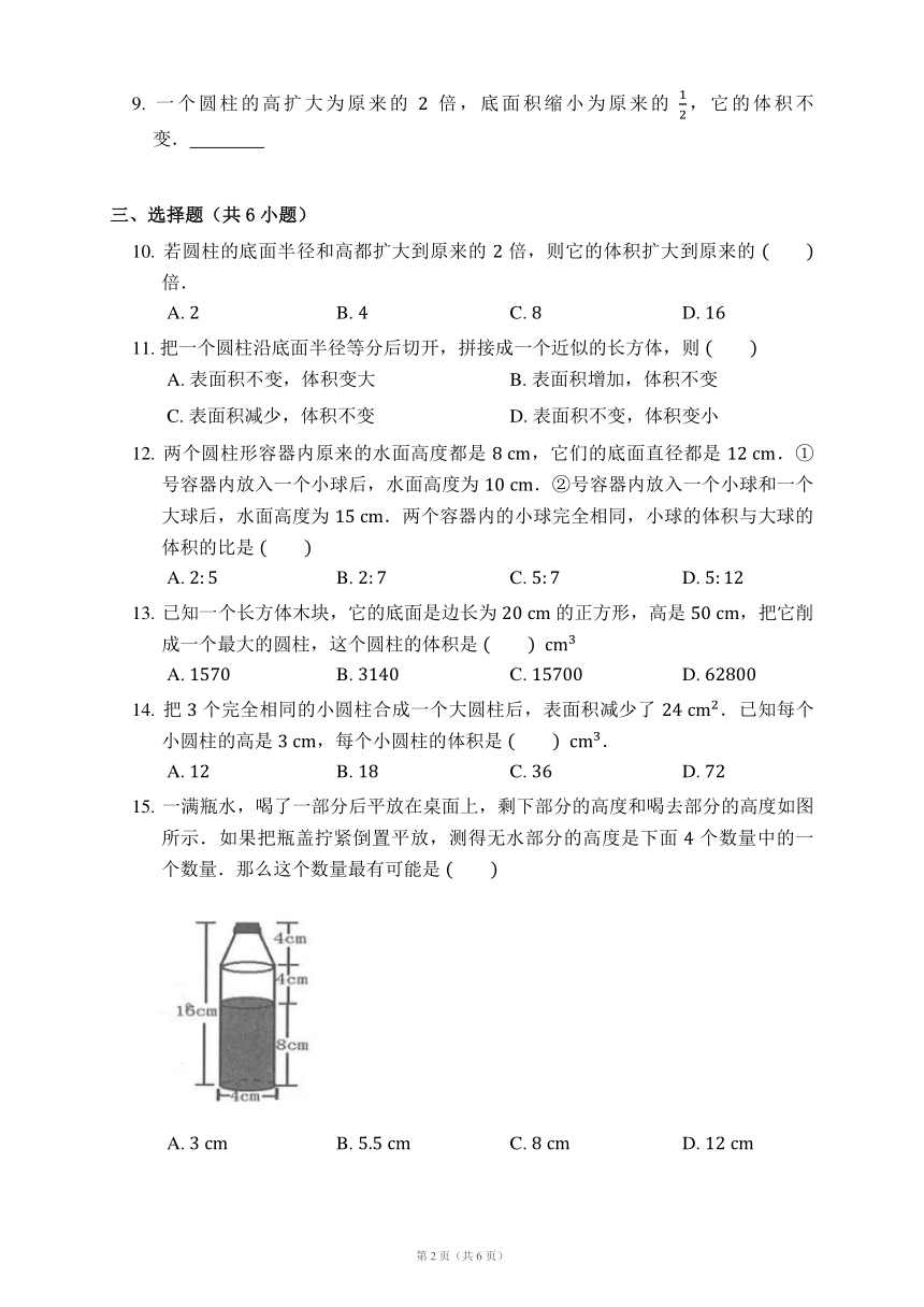 3.1.3 圆柱的体积 同步练习 人教版数学 六年级下册（含解析）