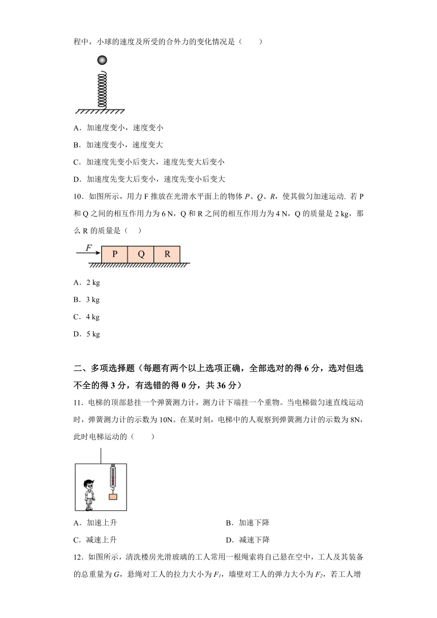 广东实验中学越秀学校2023-2024学年高一下学期开学考试物理试卷（含解析）