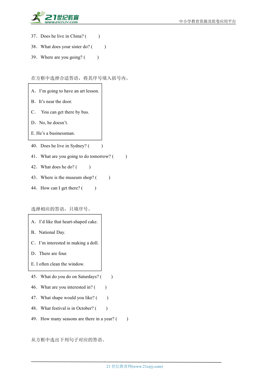 小升初句子匹配专项特训-英语六年级下册人教PEP版（含解析）