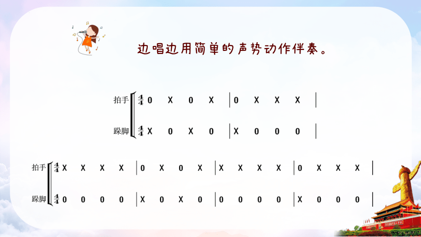人音版 音乐五年级下册第2课北京喜讯到边寨 课件(共16张PPT)