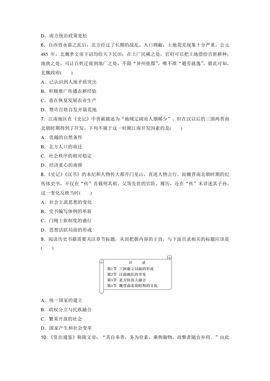 高中历史学业水平复习合格演练测评(二)（含答案）