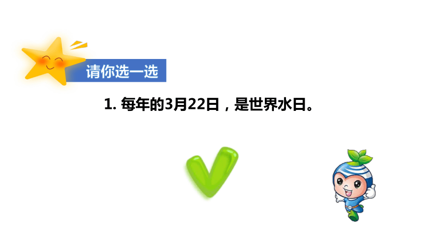 统编版道德与法治二年级下册3.12《我的环保小搭档》 第二课时  课件（共32张PPT，含内嵌视频）