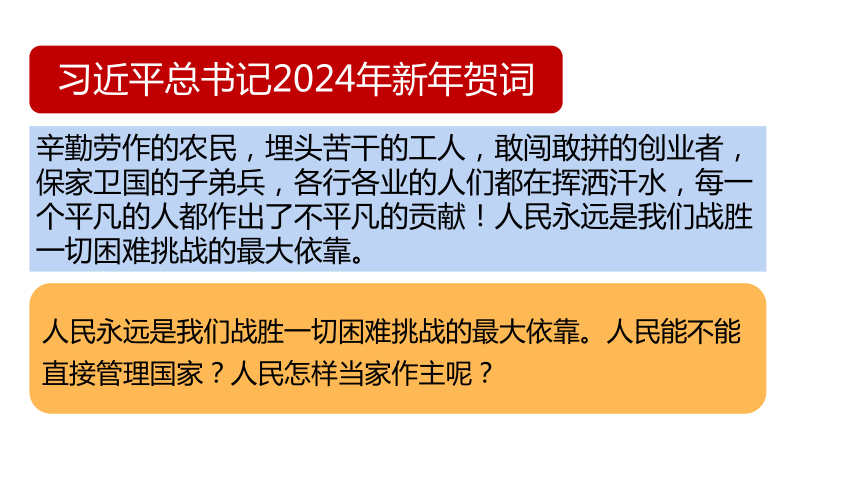 （核心素养目标）1.2治国安邦的总章程课件（共39张PPT）+内嵌视频