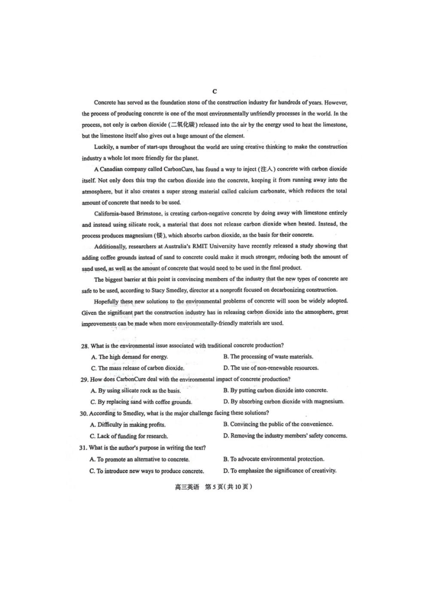 河北省石家庄市普通高中2024届高三下学期教学质量检测（一） 英语 （PDF版含答案  无听力音频  含听力原文）