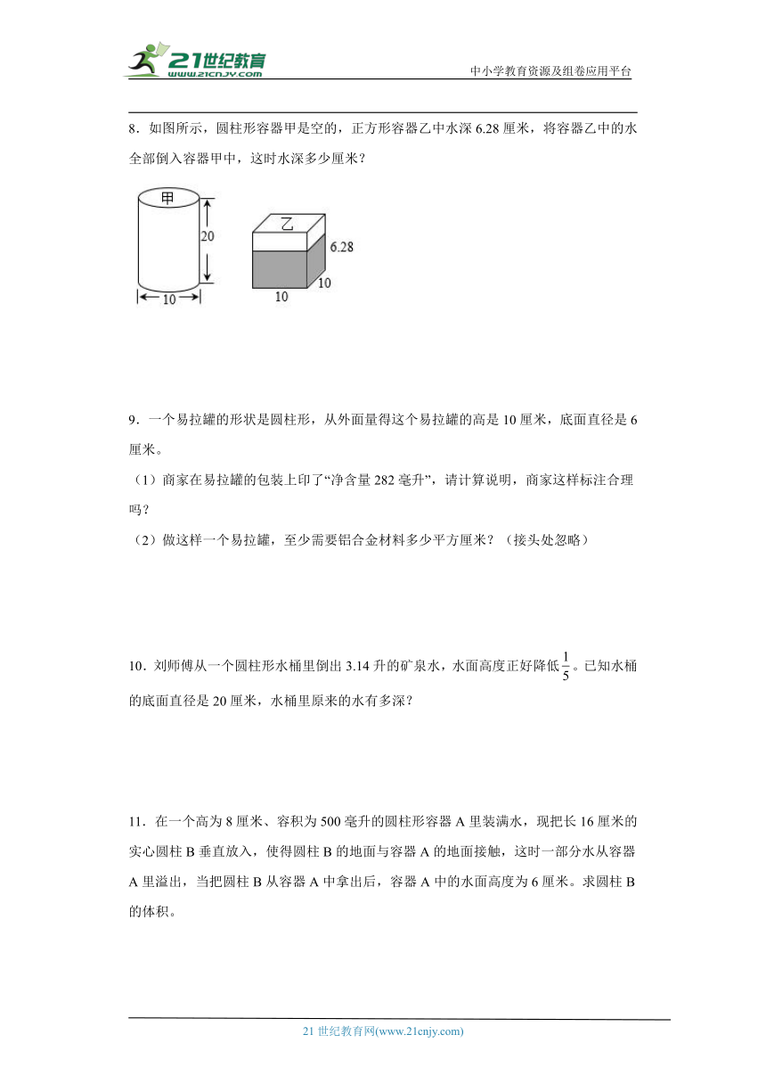 苏教版六年级下册数学第二单元圆柱和圆锥应用题训练（含答案）