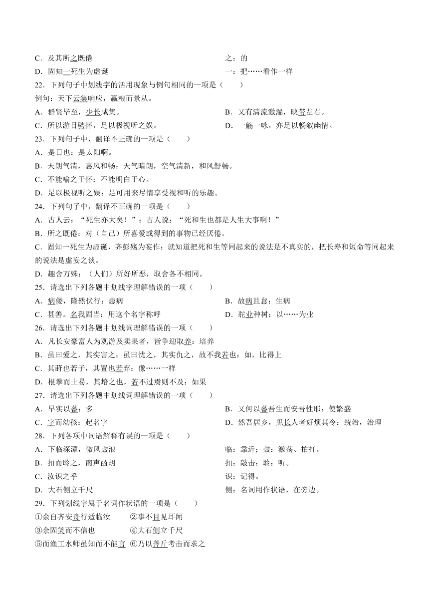 河南省南阳市第一中学校2023-2024学年高二下学期开学考试语文试题（含答案）