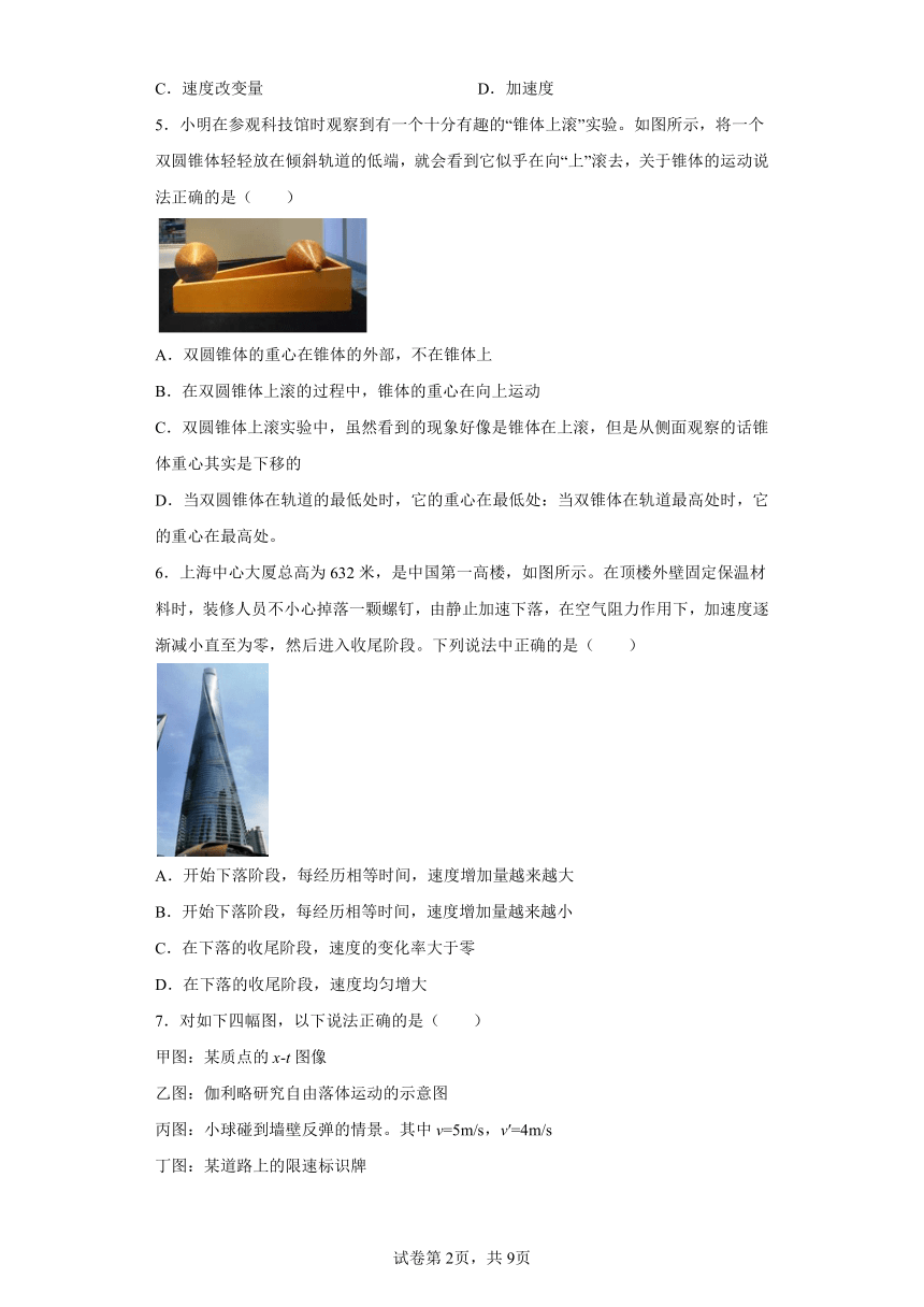 浙江省杭州重点中学2023-2024学年高一上学期期中考试物理试题（含解析）