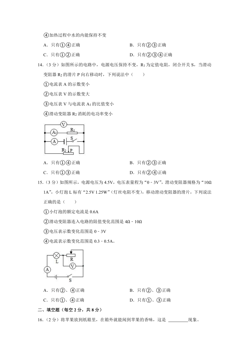 山东省泰安市高新区2023-2024学年九年级上学期期末物理试卷（含解析）