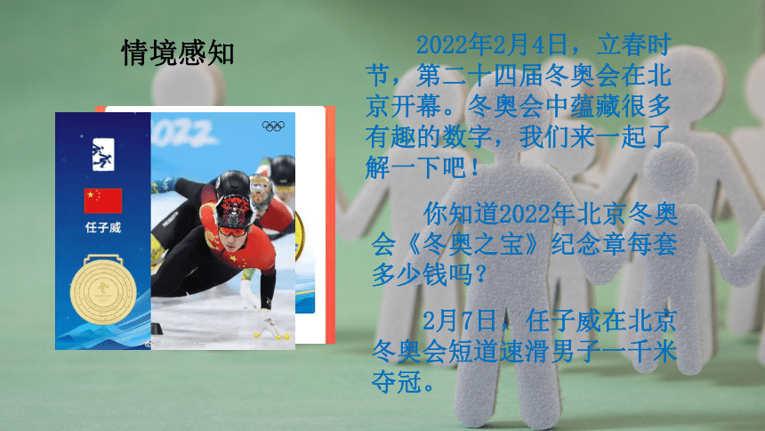 二年级下册数学青岛版1万以内数的认识-你认识千以内的数吗课件(共14张PPT)