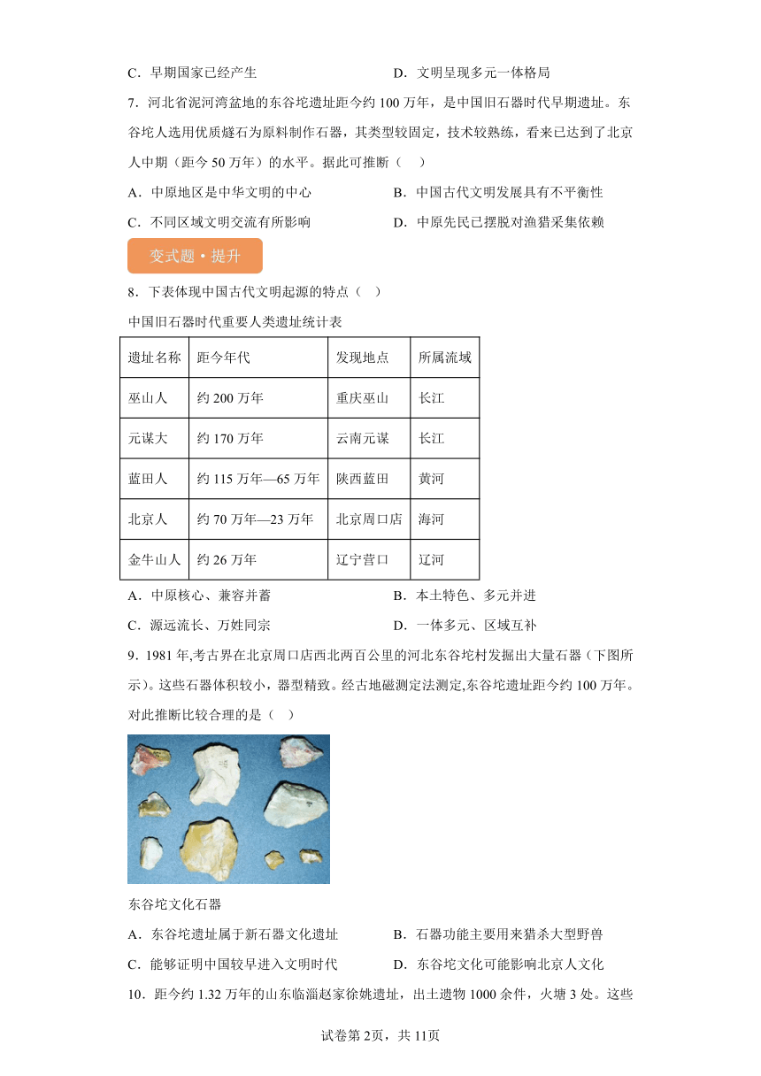 2024年1月甘肃省普通高等学校招生考试适应性测试历史试题变式练习中国古代史（含解析）