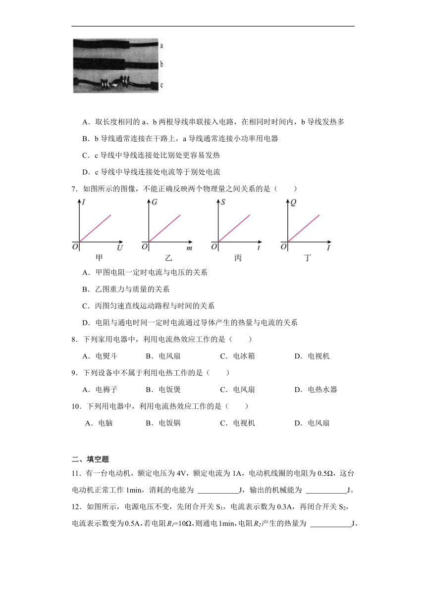 15.3电热器电流的热效应同步练习（含答案）苏科版物理九年级下册