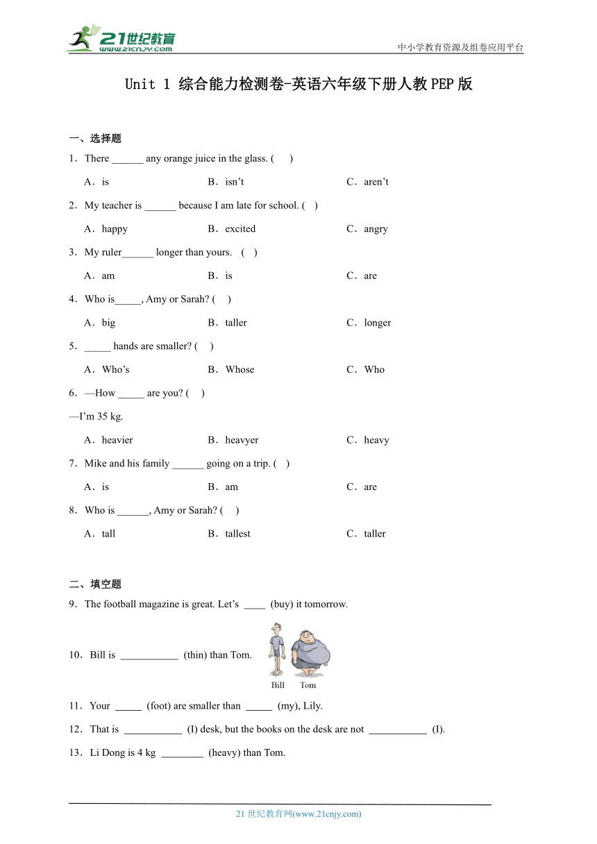 Unit 1 How tall are you? 综合能力检测卷-英语六年级下册人教PEP版