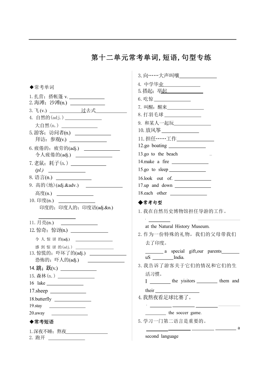 Unit 12 What did you do last weekend?常考单词,短语,句型专练（含答案）