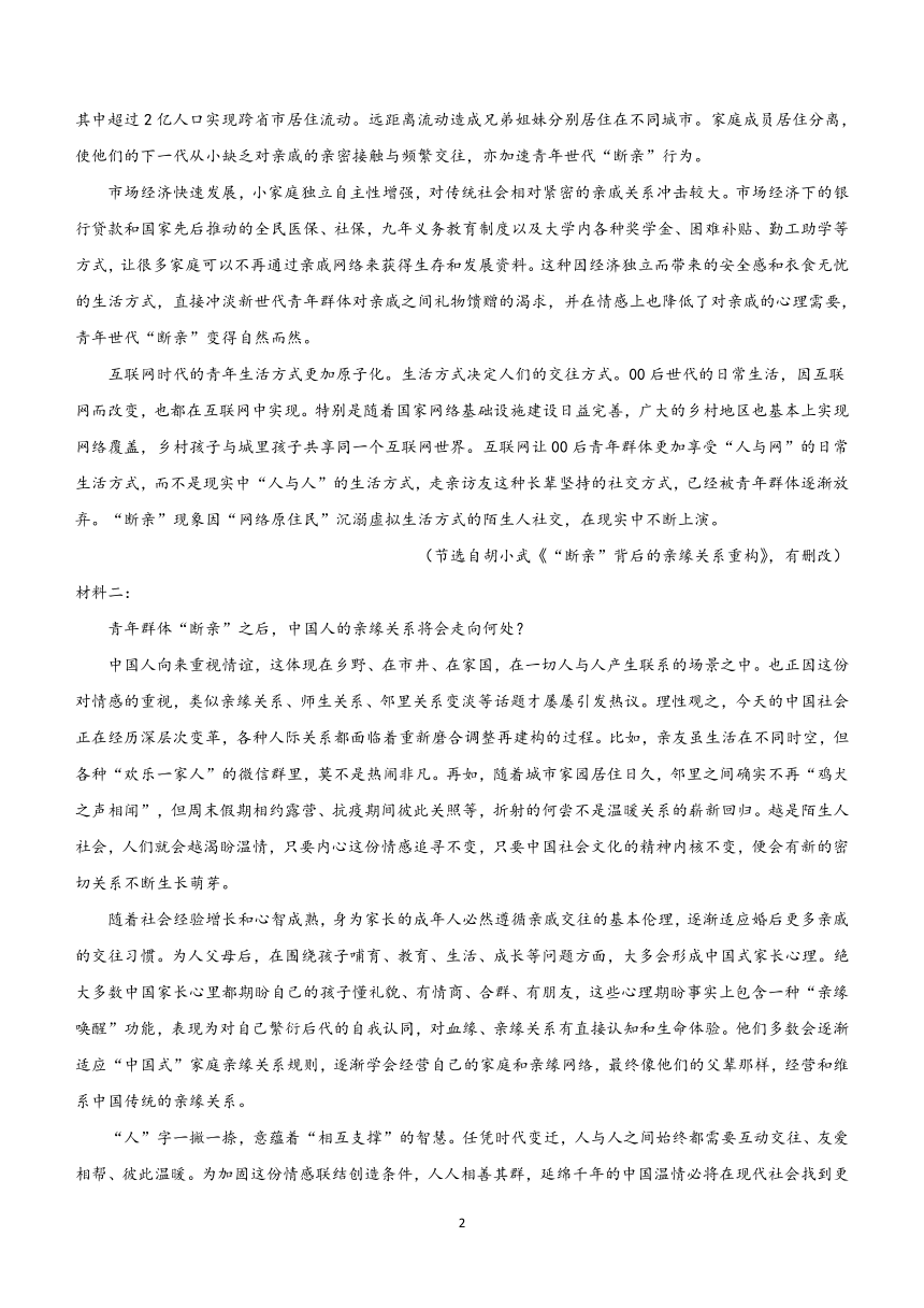 山东省潍坊市潍坊中学2023-2024学年下学期高三年级3月考语文试卷（含解析）