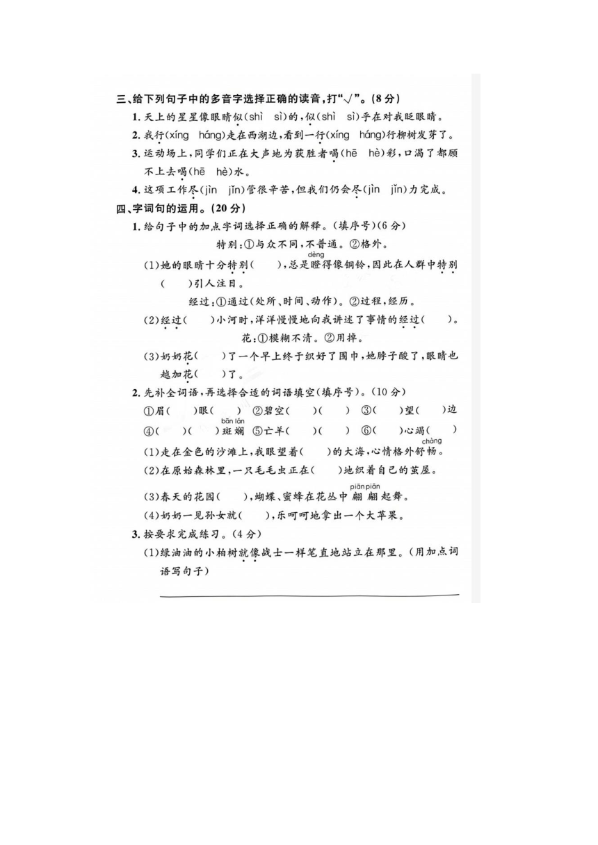 浙江省杭州市富阳区2022-2023学年二年级下学期语文期末试题（图片版  无答案）
