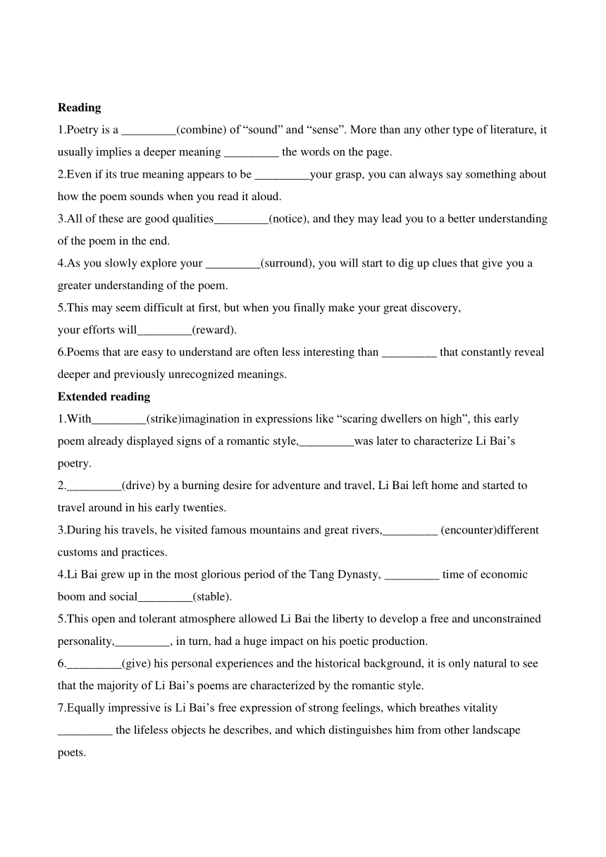 高中英语译林版（2020）选择性必修第一册Unit 3&4 根据课文内容填空（含答案）