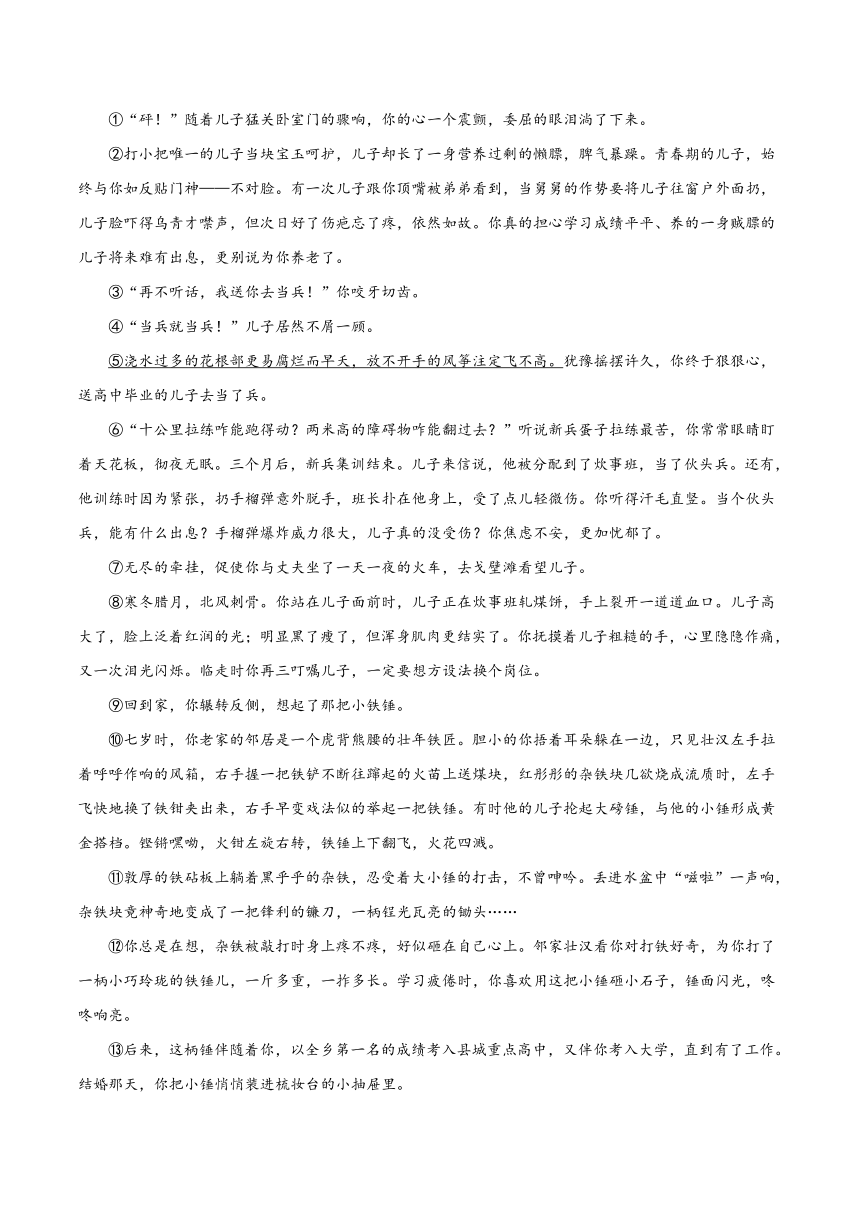 2024年中考语文记叙文阅读十三大考点分类闯关宝典记叙顺序(原卷版+解析版)