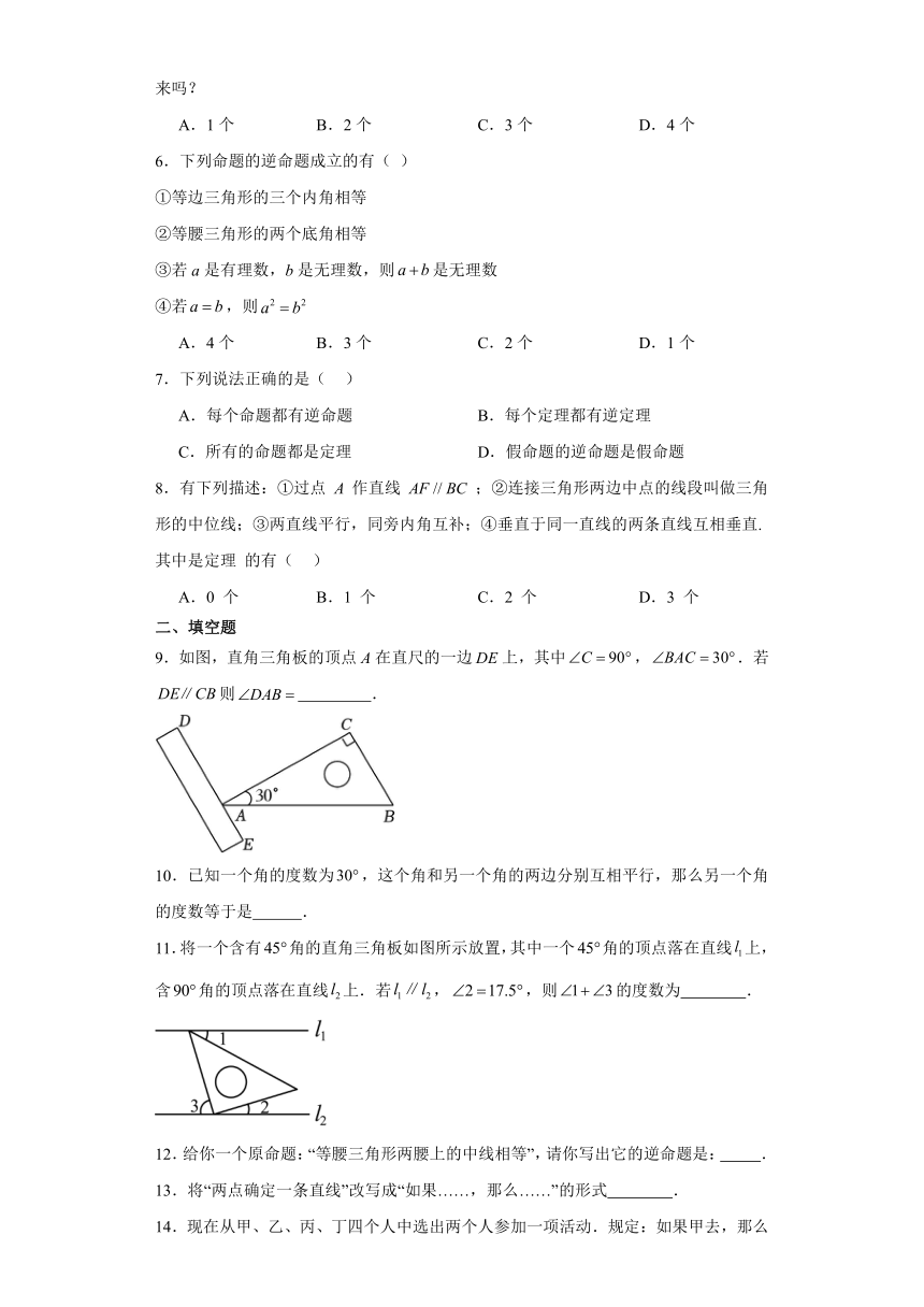 5.3平行线的性质 练习（含解析）2023-2024学年人教版数学七年级下册