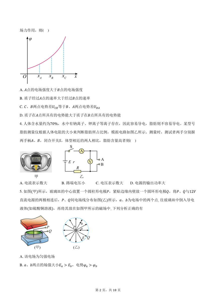 2023-2024学年吉林省通化市梅河口市第五中学高二（上）开学物理试卷（含解析）