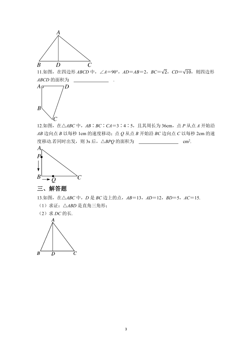 17.2.2　勾股定理的逆定理的应用 同步训练（原卷+答案）人教版数学八年级下册