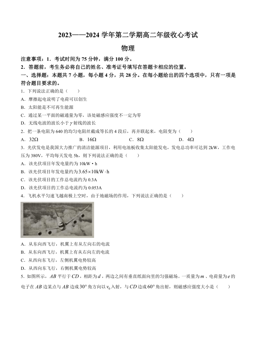 河北省张家口市尚义县第一中学等校2023-2024学年高二下学期开学收心联考物理试题(无答案)