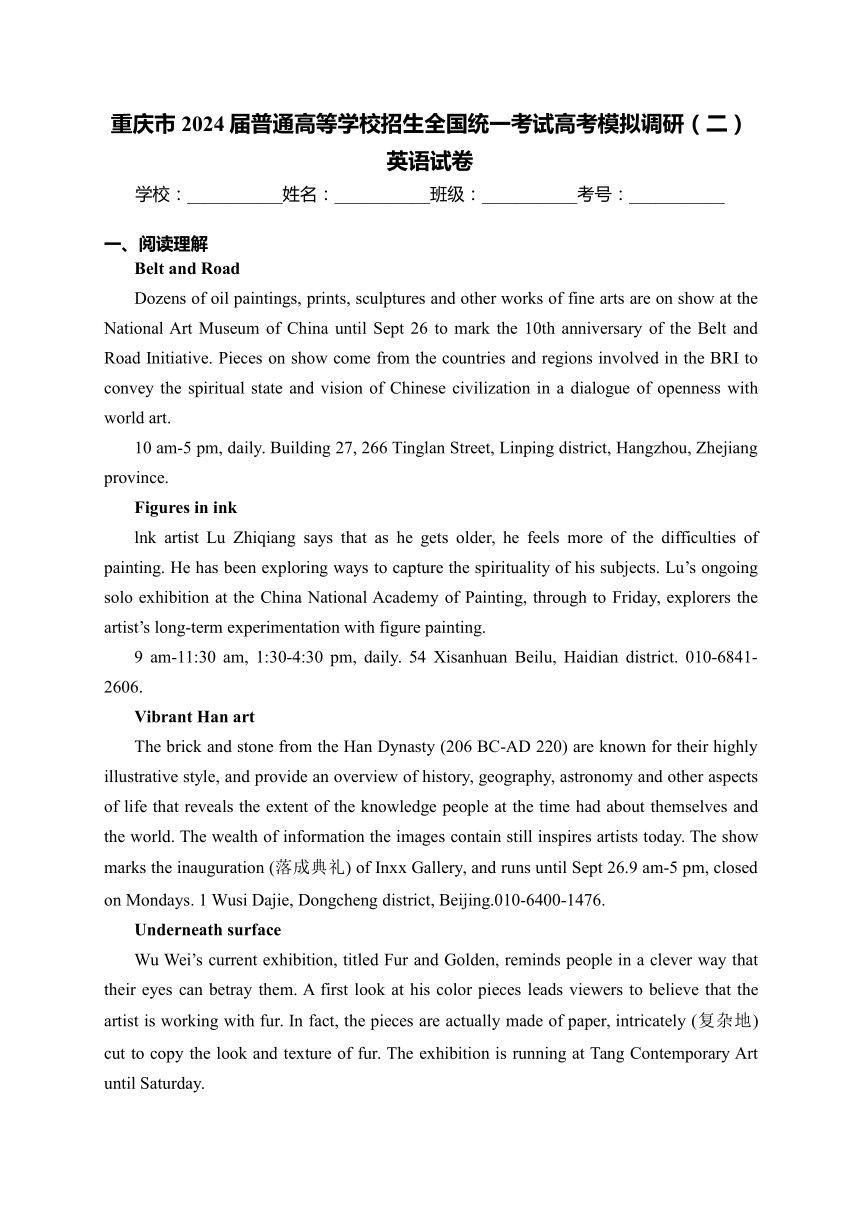 重庆市2024届普通高等学校招生全国统一考试高考模拟调研（二）英语试卷(含解析)