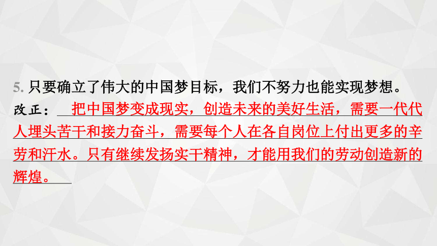 第四单元 维护国家利益 复习课件(共48张PPT)