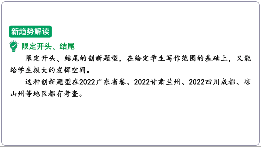 2024中考作文预测题导练25：书春联，迎新年+这一次，我战胜了它+窗前的剪纸  课件(共35张PPT)