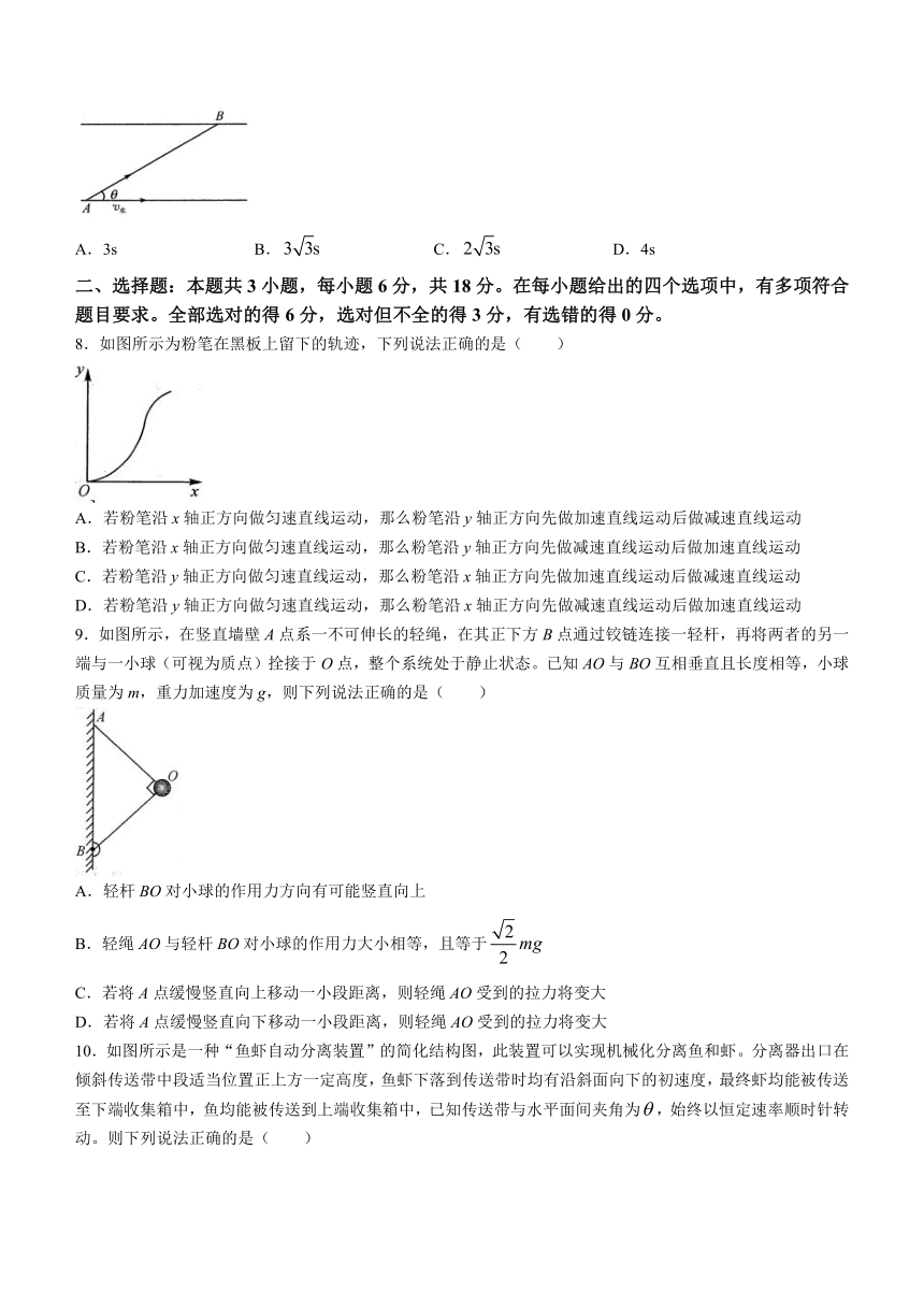 辽宁省朝阳市2023-2024学年高一下学期开学物理试题（含答案）