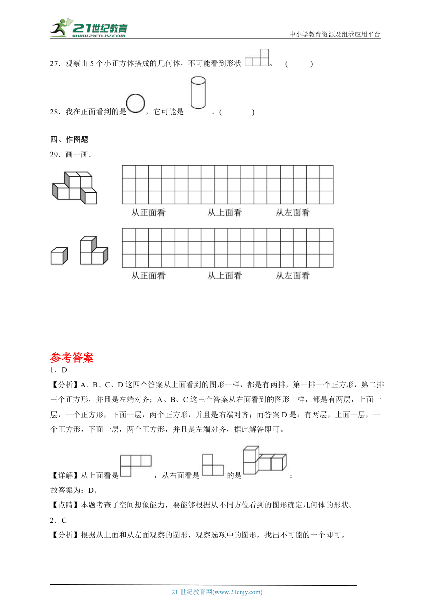 人教版五年级下册数学第1单元训练试题（带答案）