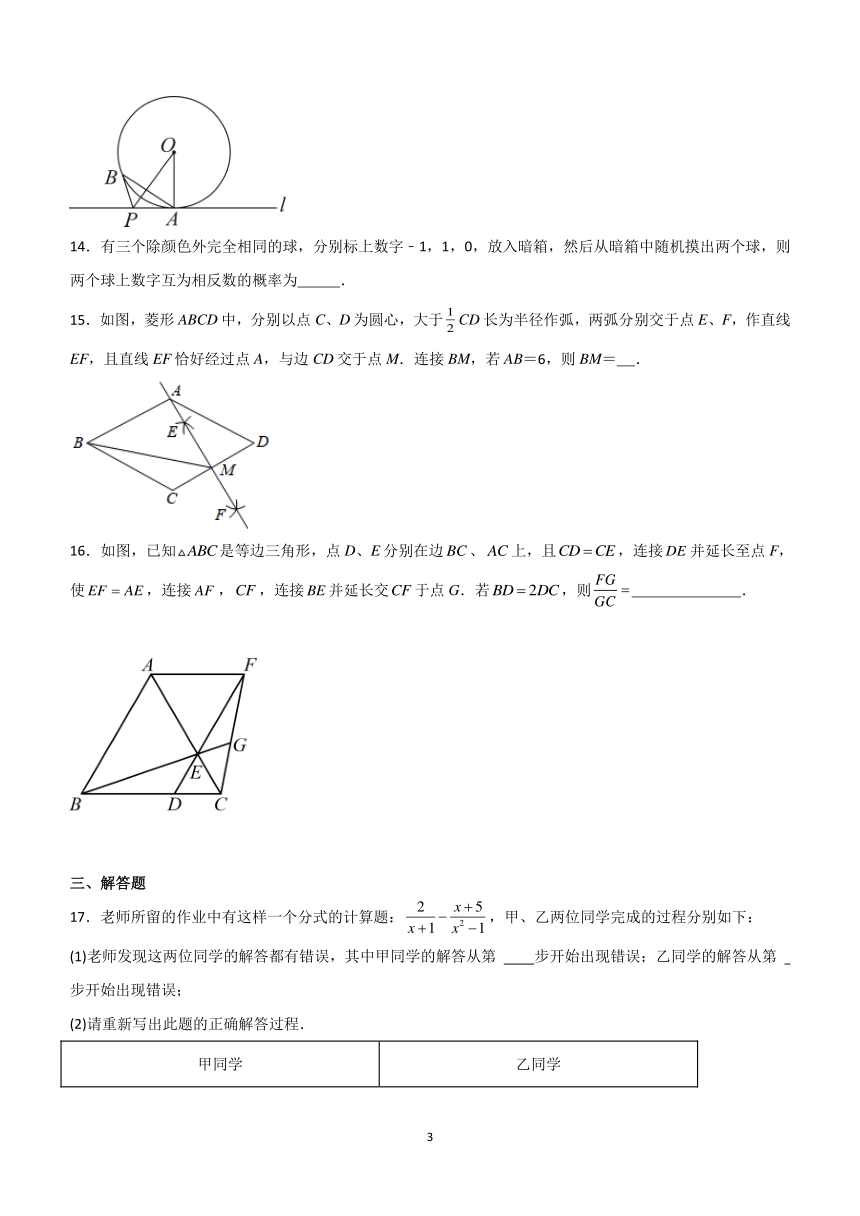 浙江省2024年中考数学重难点模拟卷（含解析）