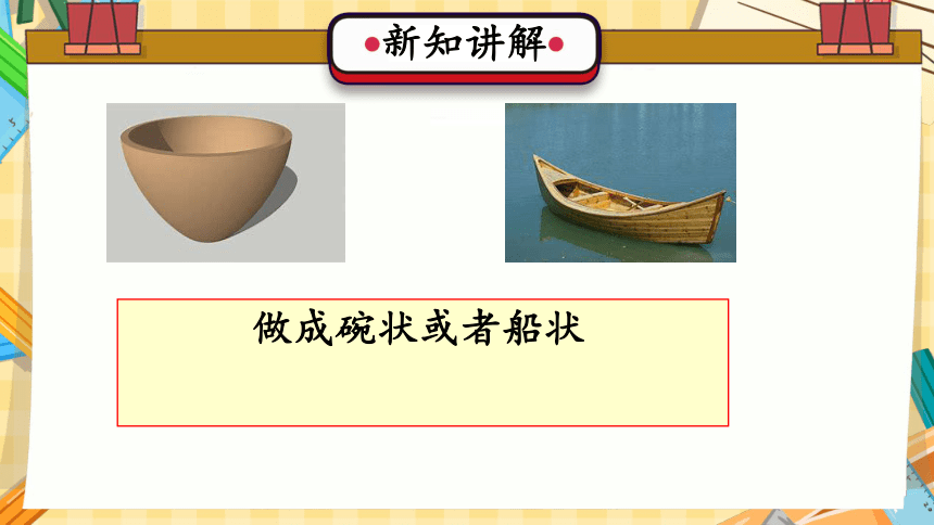 3.9 漂浮的船 课件（25张PPT）