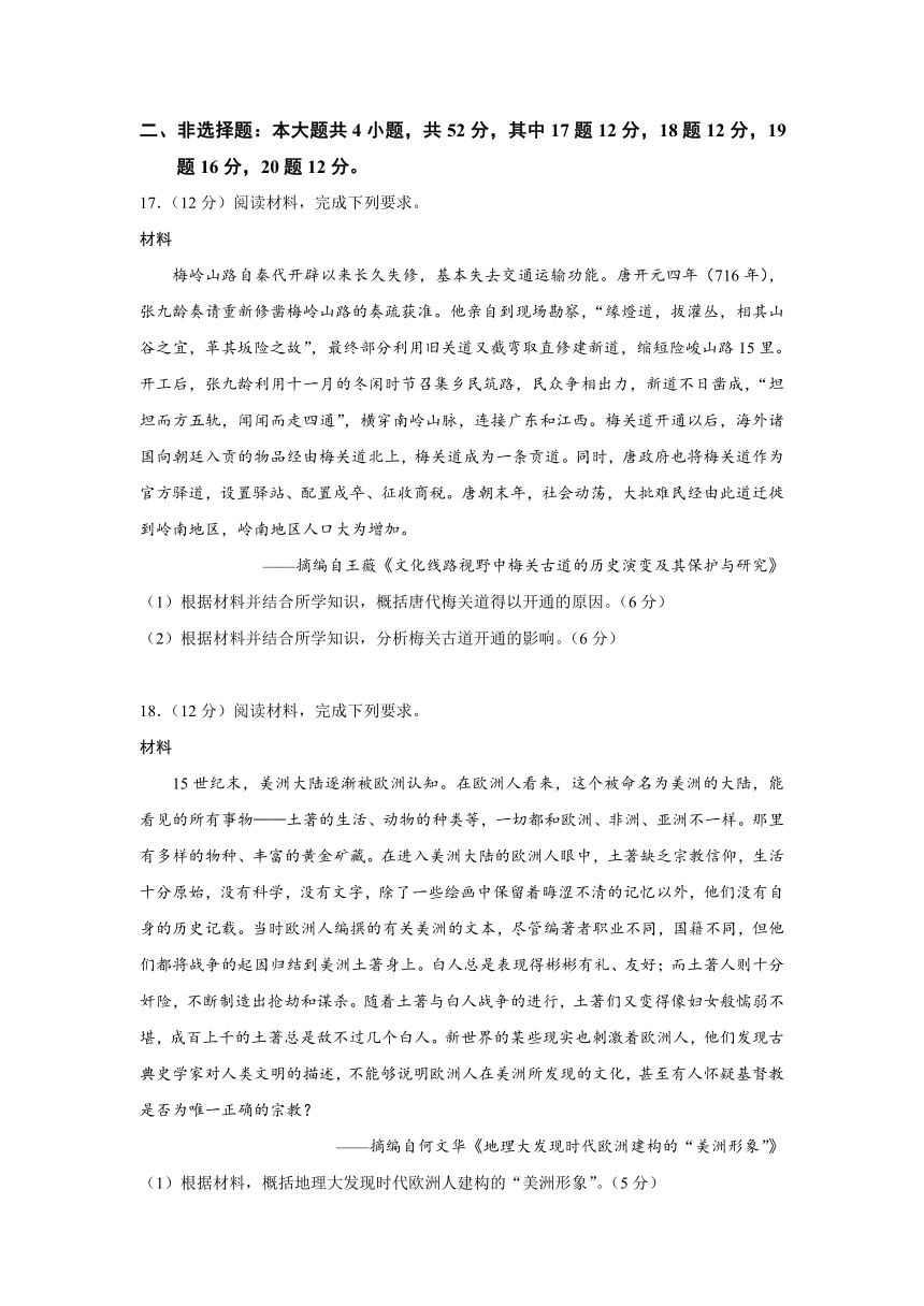 2024届江苏省如皋市高三下学期一模历史试题（含答案）