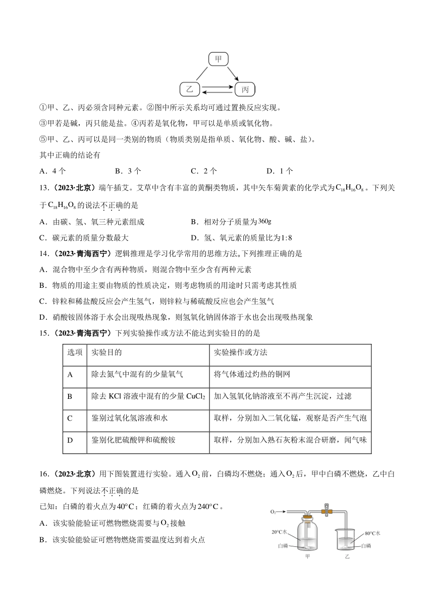 2024年无锡市中考化学真题模考卷(含答案)