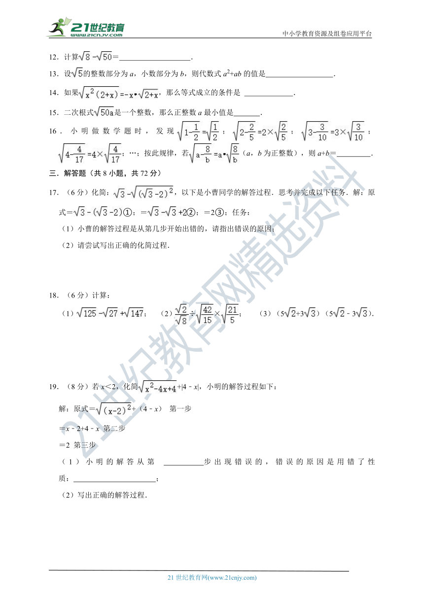 第1章 二次根式单元检测A卷(基础卷）-2023-2024学年浙教版八年级数学下册单元检测卷（含解析）