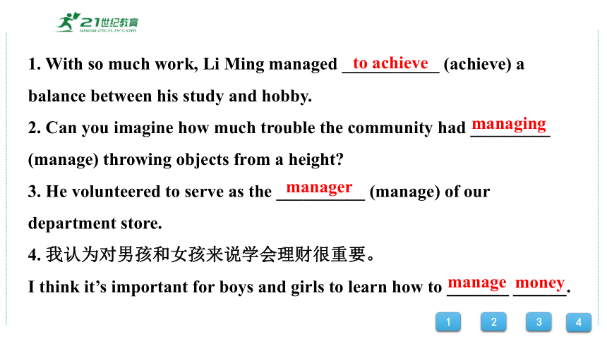 中考英语第一轮课本复习十九（人教版）九年级（全） Units7-8复习课件