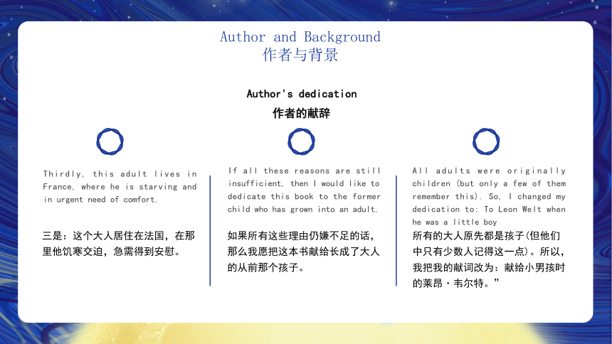 【阅读分享会】----------小王子 课件(共37张PPT)