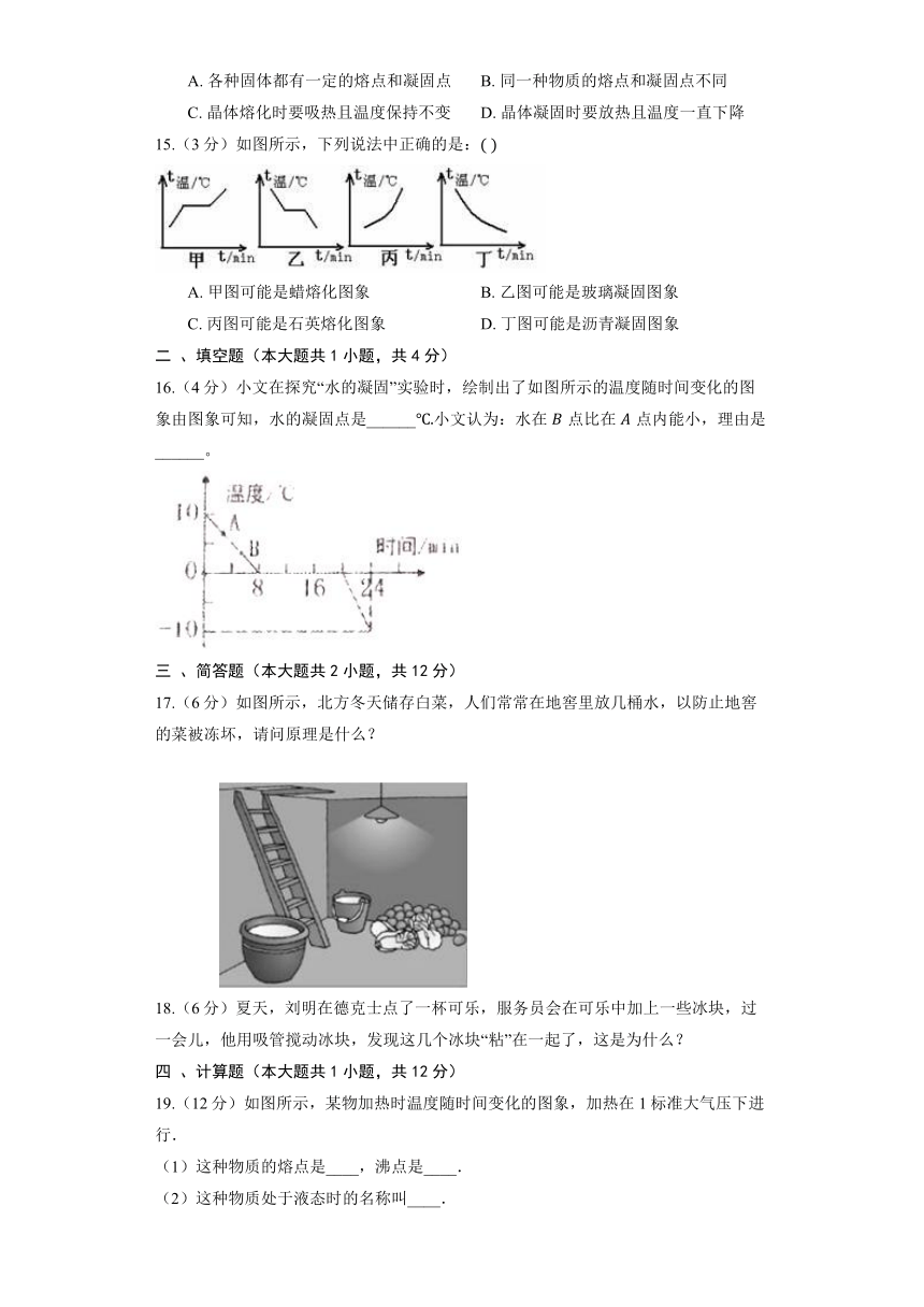 沪科版物理九年级全册《12.2 熔化与凝固》同步练习（含答案）