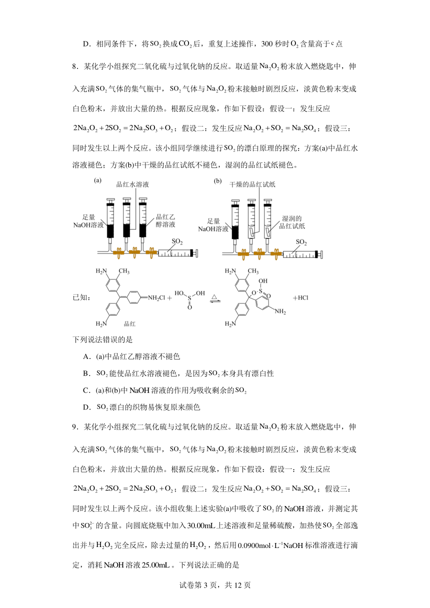 山东省潍坊市2023-2024学年高三下学期一模化学试题（含解析）