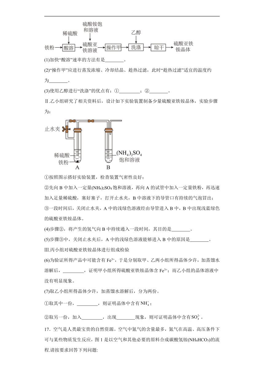 11.3化学与农业生产同步练习（含答案）鲁教版化学九年级下册